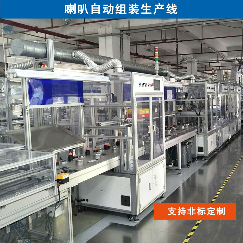 喇叭自動組裝設(shè)備